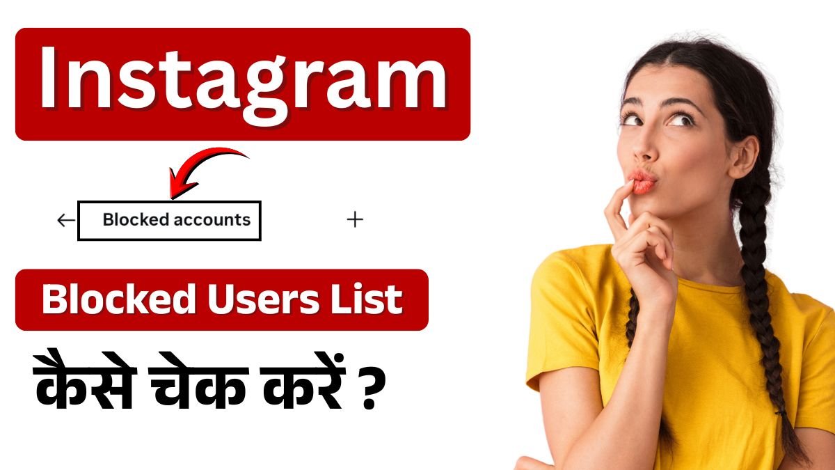 Instagram Blocked Users List Kaise Check Kare