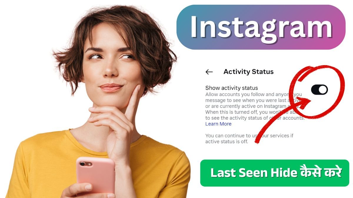 Instagram Last Seen Hide Kaise Kare ?