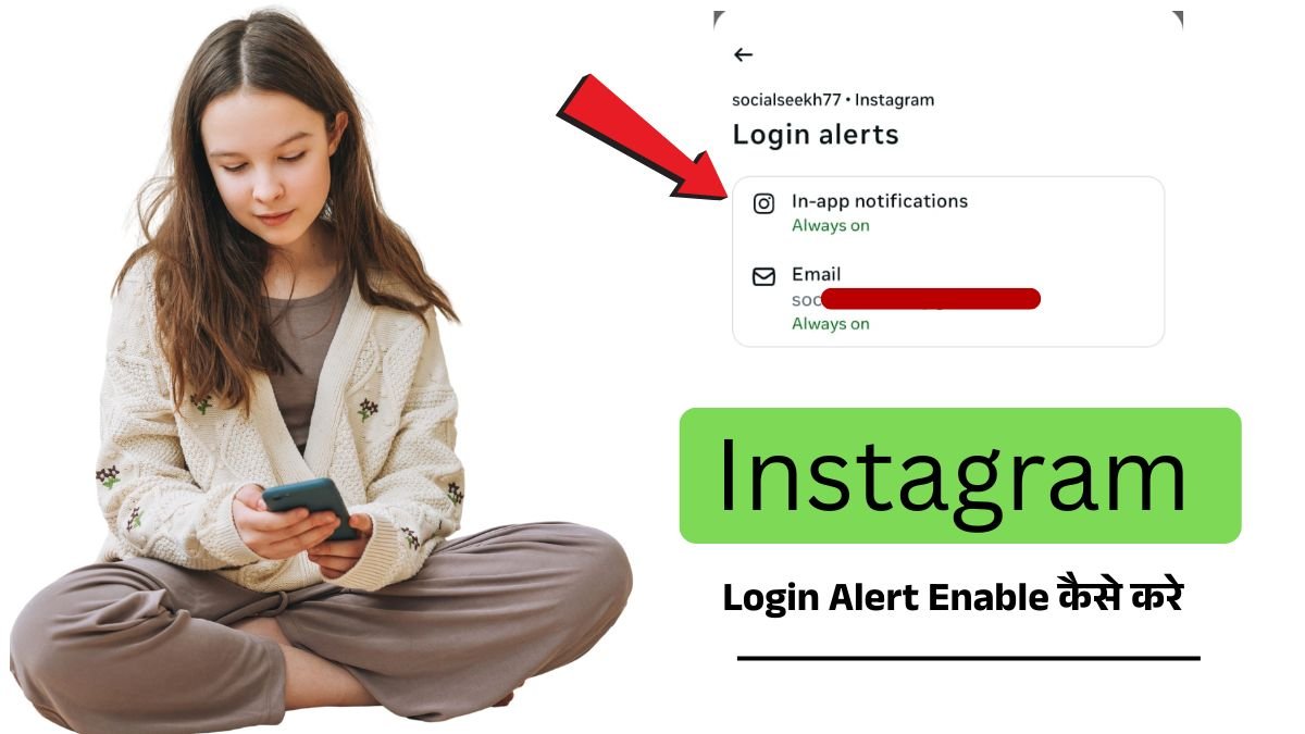 Instagram Login Alert Enable