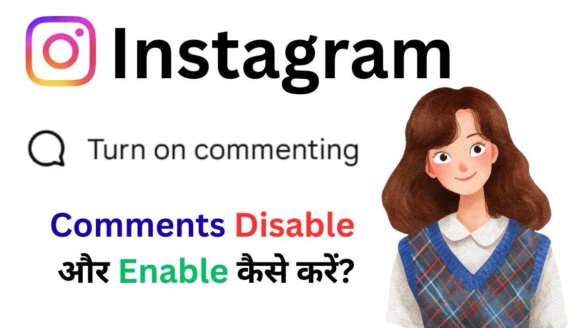 Comments Disable और Enable कैसे करें?