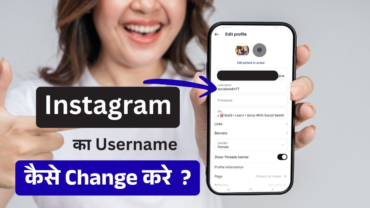 Instagram ka Username Kaise Change Kare