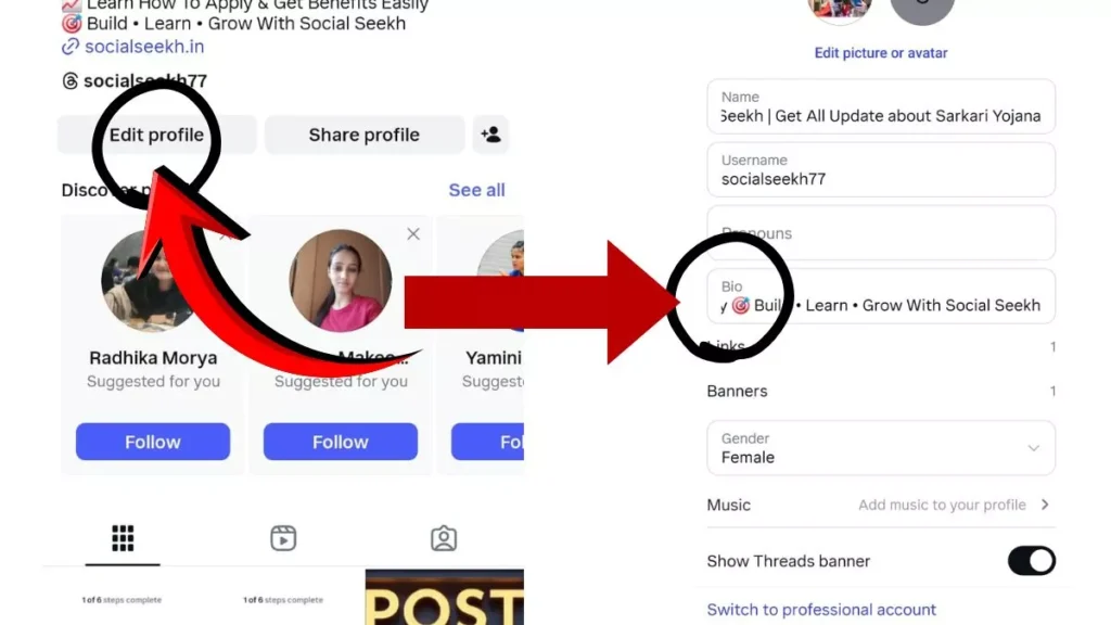 इंस्टाग्राम पर बायो कैसे बदलें